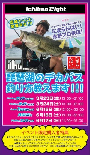 hideup 永野総一朗 ブログ写真 2018/03/22