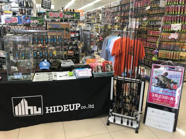 hideup 永野総一朗 ブログ写真 2018/03/24