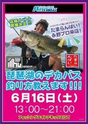 hideup 永野総一朗 ブログ写真 2018/06/14