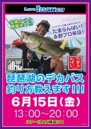 hideup 永野総一朗 ブログ写真 2018/06/14