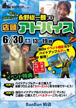 hideup 永野総一朗 ブログ写真 2018/06/28