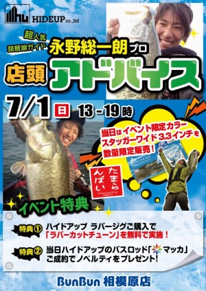 hideup 永野総一朗 ブログ写真 2018/06/28