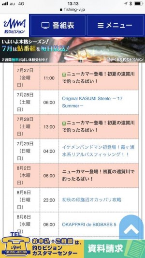 hideup 永野総一朗 ブログ写真 2018/07/23