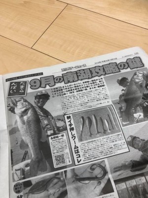 hideup 永野総一朗 ブログ写真 2018/08/26