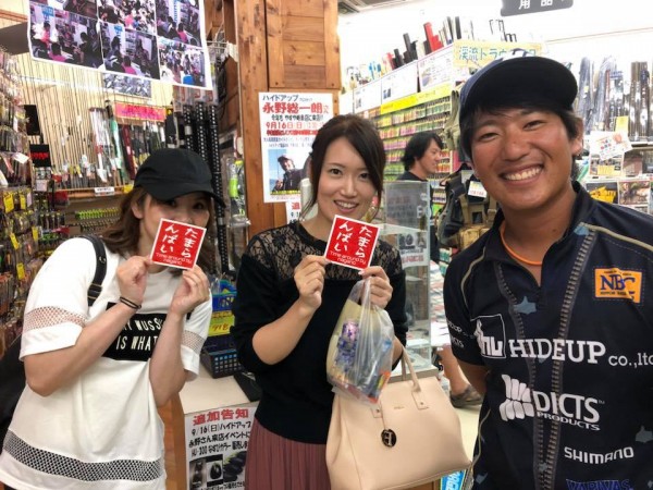 hideup 永野総一朗 ブログ写真 2018/09/17