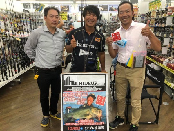 hideup 永野総一朗 ブログ写真 2018/10/07