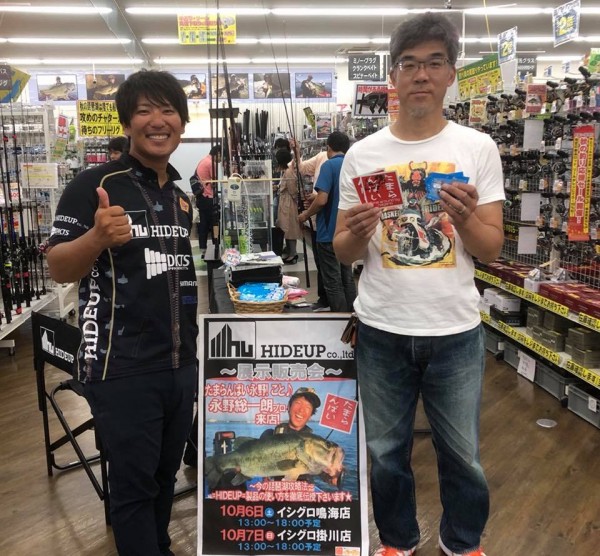 hideup 永野総一朗 ブログ写真 2018/10/07