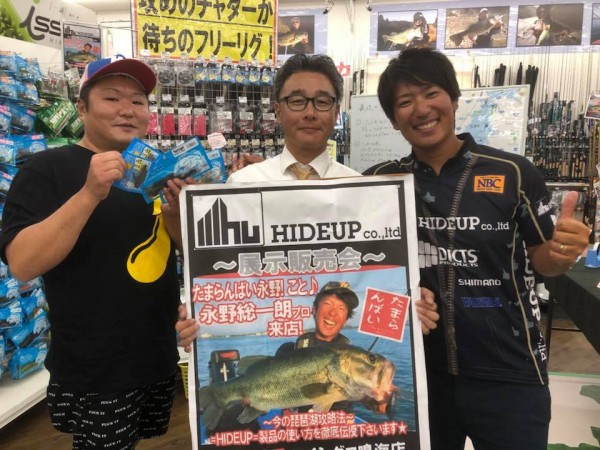 hideup 永野総一朗 ブログ写真 2018/10/07