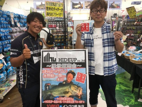 hideup 永野総一朗 ブログ写真 2018/10/07