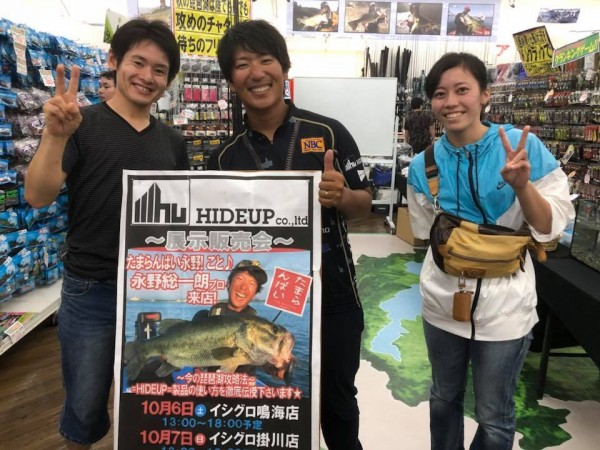 hideup 永野総一朗 ブログ写真 2018/10/07