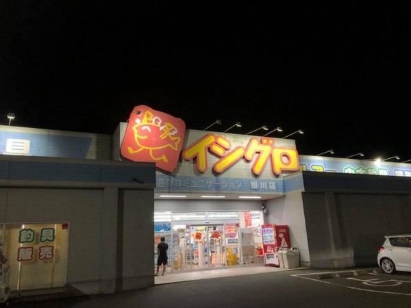 hideup 永野総一朗 ブログ写真 2018/10/08