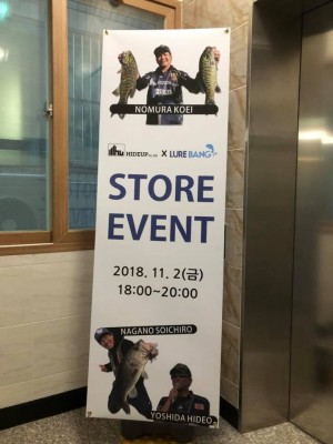 hideup 永野総一朗 ブログ写真 2018/11/03