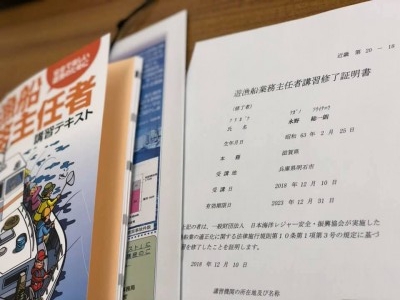 hideup 永野総一朗 ブログ写真 2018/12/11