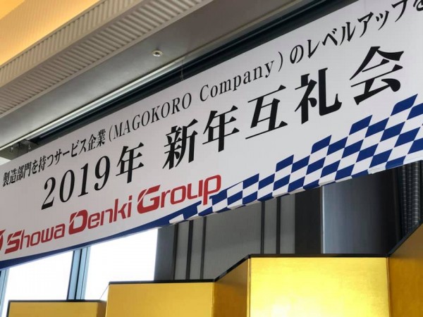 hideup 永野総一朗 ブログ写真 2019/01/07