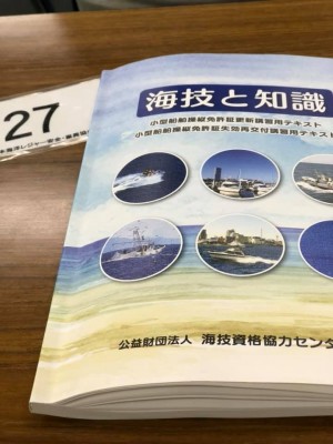 hideup 永野総一朗 ブログ写真 2019/02/18