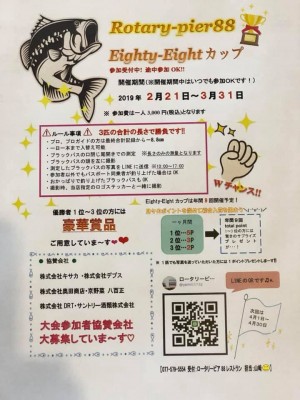 hideup 永野総一朗 ブログ写真 2019/03/04