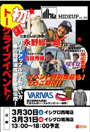 hideup 永野総一朗 ブログ写真 2019/03/26