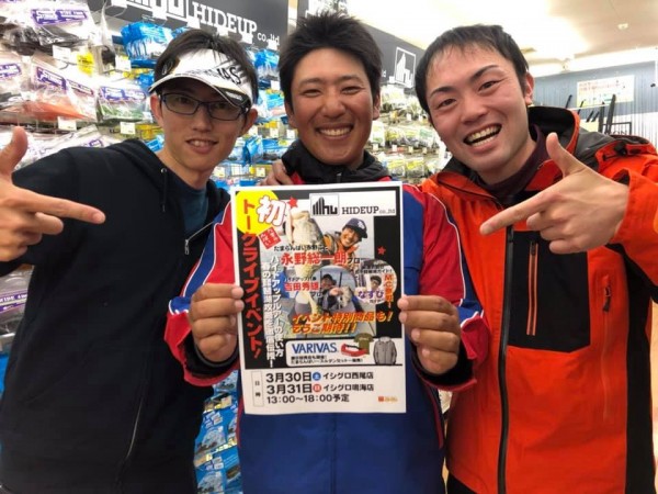 hideup 永野総一朗 ブログ写真 2019/03/29