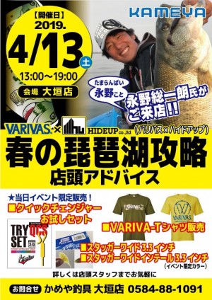 hideup 永野総一朗 ブログ写真 2019/04/13