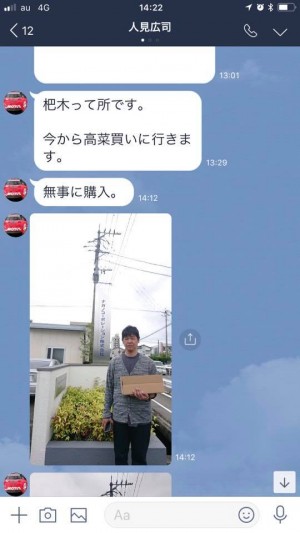 hideup 永野総一朗 ブログ写真 2019/05/02