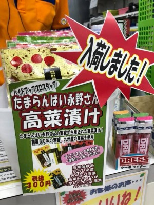 hideup 永野総一朗 ブログ写真 2019/05/05