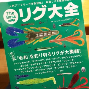 hideup 永野総一朗 ブログ写真 2019/06/16