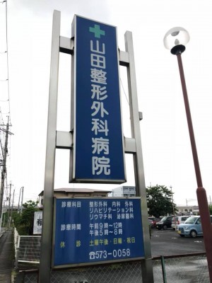 hideup 永野総一朗 ブログ写真 2019/08/24