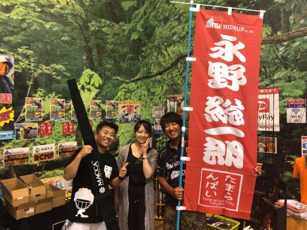 hideup 永野総一朗 ブログ写真 2019/09/09