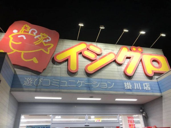 hideup 永野総一朗 ブログ写真 2019/09/23