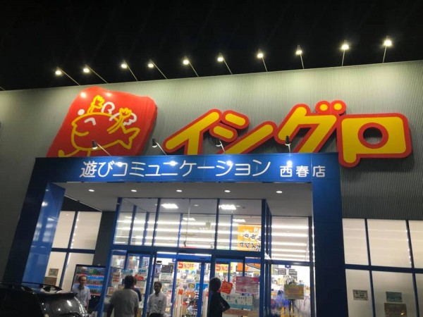 hideup 永野総一朗 ブログ写真 2019/09/23