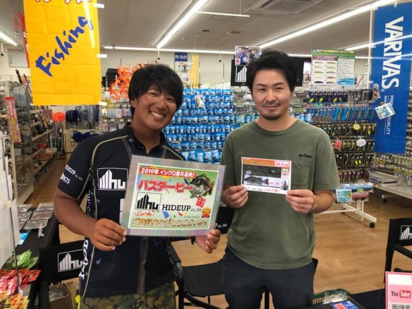 hideup 永野総一朗 ブログ写真 2019/09/23