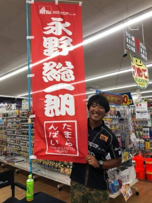 hideup 永野総一朗 ブログ写真 2019/09/23