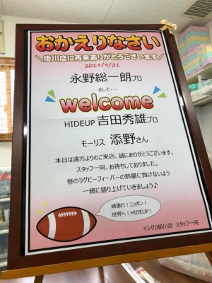 hideup 永野総一朗 ブログ写真 2019/09/23