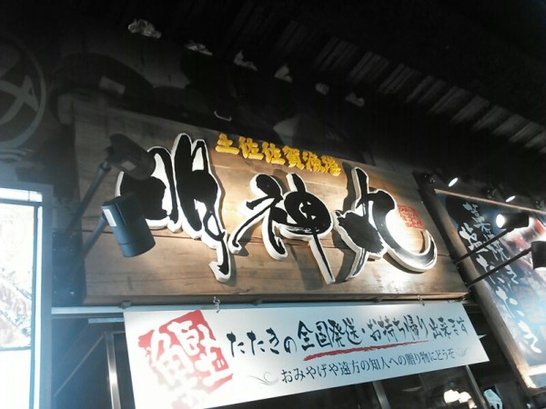 hideup 乃村弘栄 ブログ写真 2015/06/03