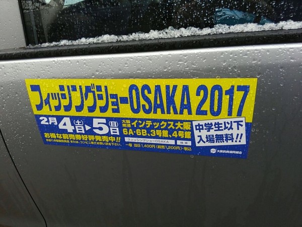 hideup 乃村弘栄 ブログ写真 2017/02/03