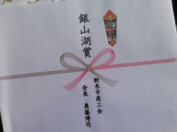 hideup 乃村弘栄 ブログ写真 2015/10/19