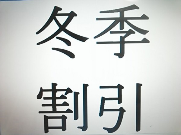 hideup 乃村弘栄 ブログ写真 2016/12/03