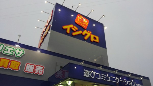 hideup 乃村弘栄 ブログ写真 2018/05/15