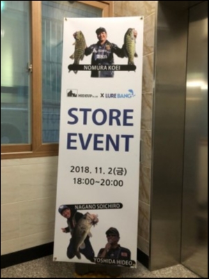 hideup 乃村弘栄 ブログ写真 2018/11/04