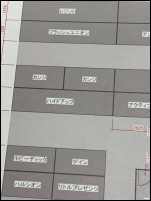 hideup 乃村弘栄 ブログ写真 2019/02/01