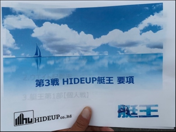 hideup 乃村弘栄 ブログ写真 2019/06/16