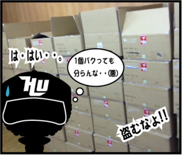 hideup 重行知明 ブログ写真 2013/02/20