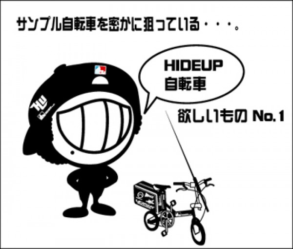 hideup 重行知明 ブログ写真 2013/02/12