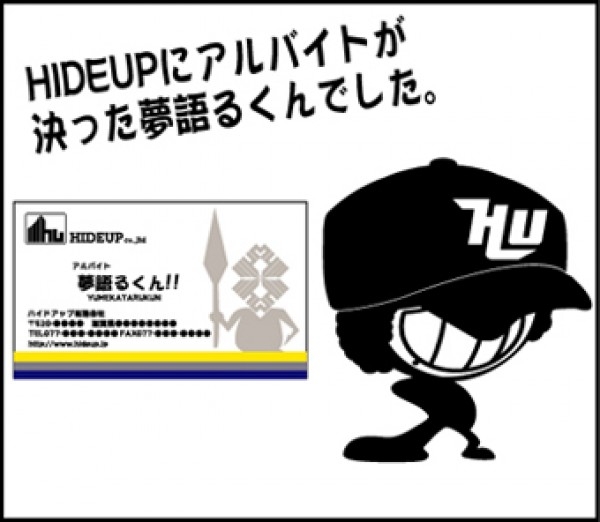 hideup 重行知明 ブログ写真 2013/02/20