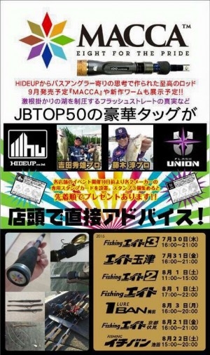 hideup 横山直人 ブログ写真 2015/07/13