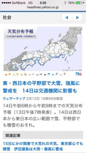 hideup 横山直人 ブログ写真 2014/02/14