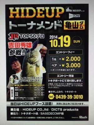 hideup 讓ｪ螻ｱ逶ｴ莠ｺ 繝悶Ο繧ｰ蜀咏悄 2014/10/18