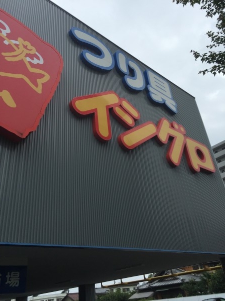 hideup 讓ｪ螻ｱ逶ｴ莠ｺ 繝悶Ο繧ｰ蜀咏悄 2015/07/18