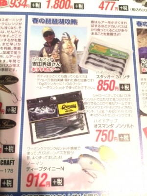 hideup 横山直人 ブログ写真 2014/03/10