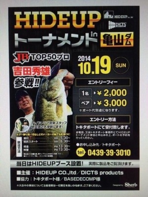 hideup 讓ｪ螻ｱ逶ｴ莠ｺ 繝悶Ο繧ｰ蜀咏悄 2014/10/16